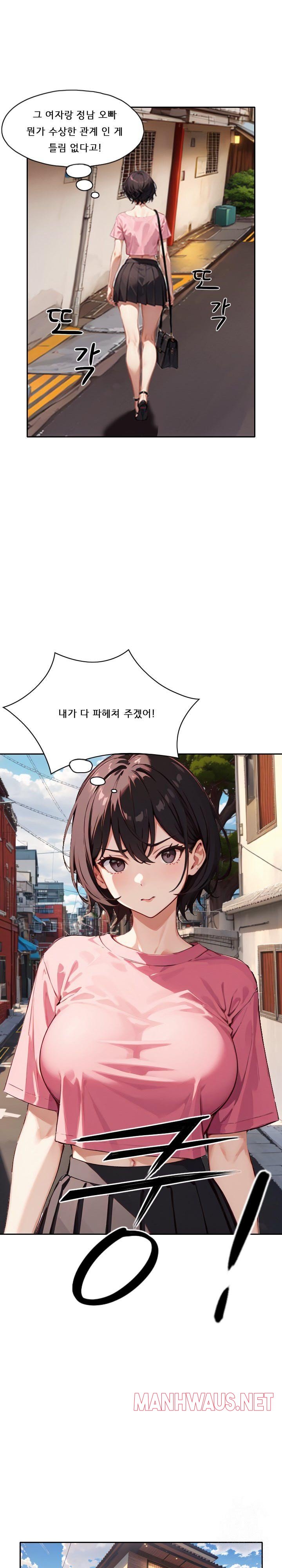 Dongtan Missi Raw - Page 22