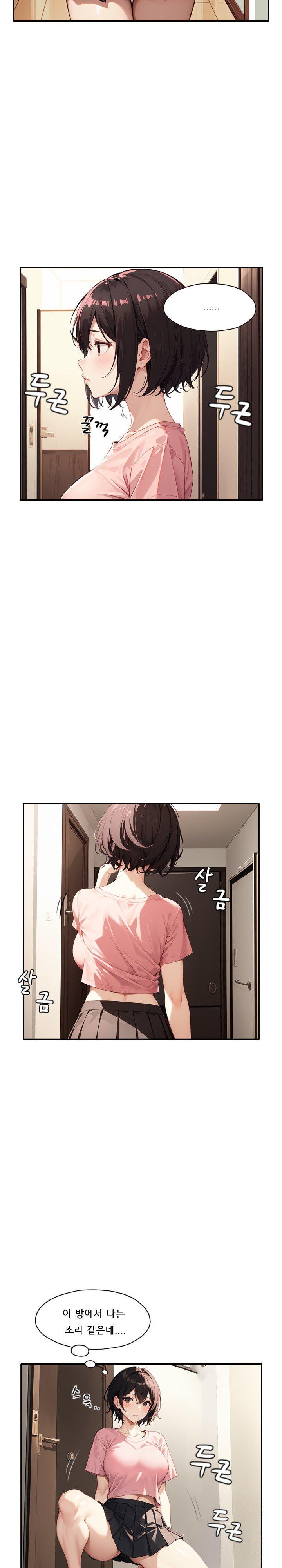 Dongtan Missi Raw - Page 25