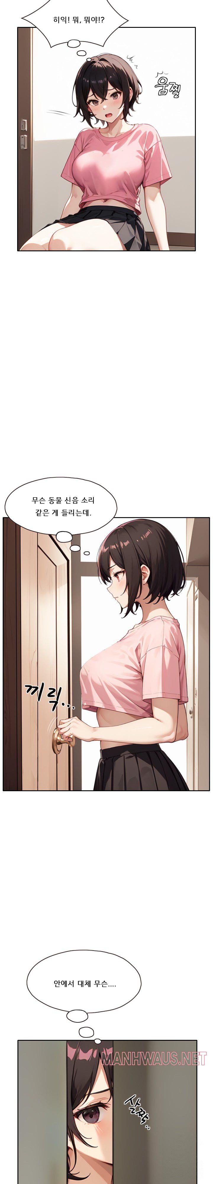 Dongtan Missi Raw - Page 27