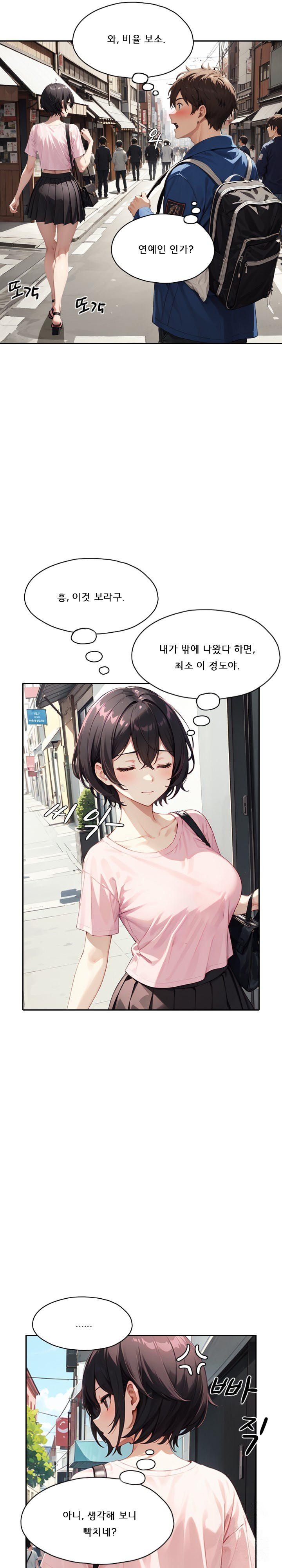Dongtan Missi Raw - Page 6
