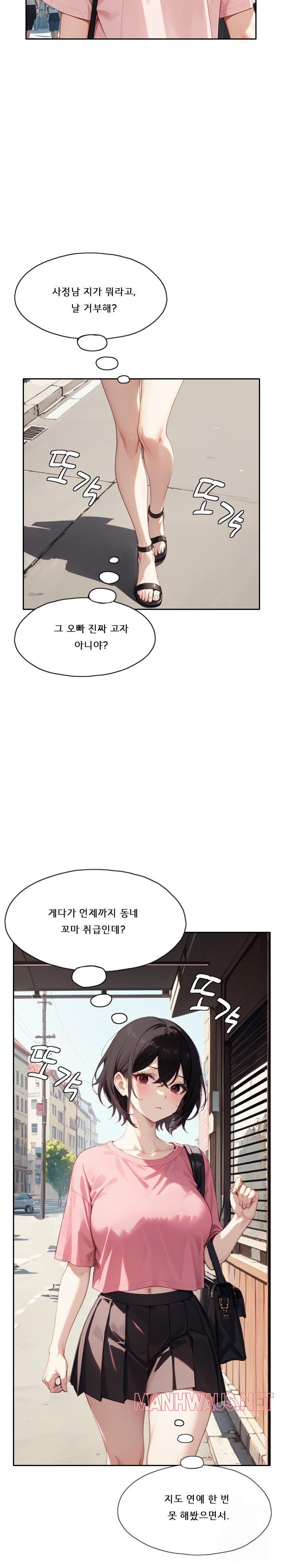 Dongtan Missi Raw - Page 7