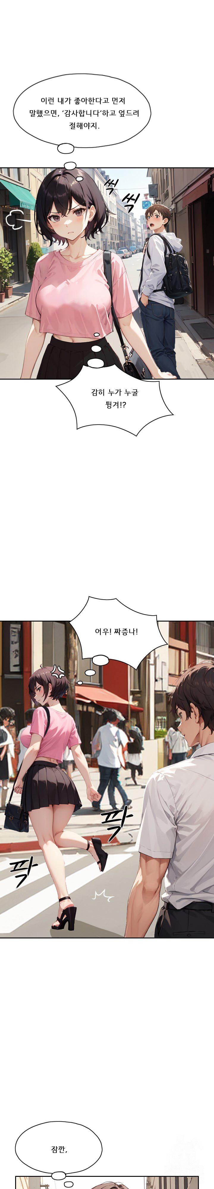 Dongtan Missi Raw - Page 8