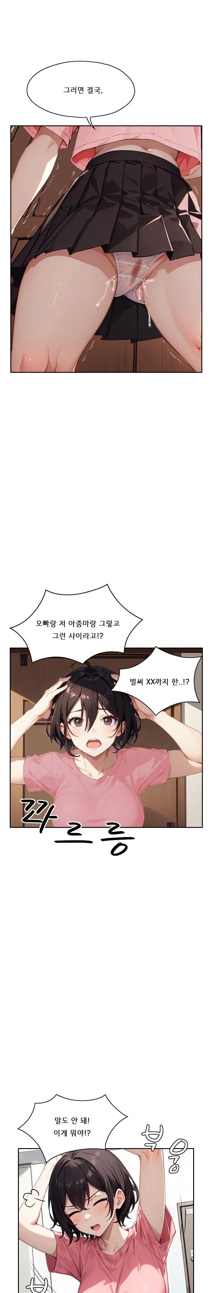 Dongtan Missi Raw - Page 12