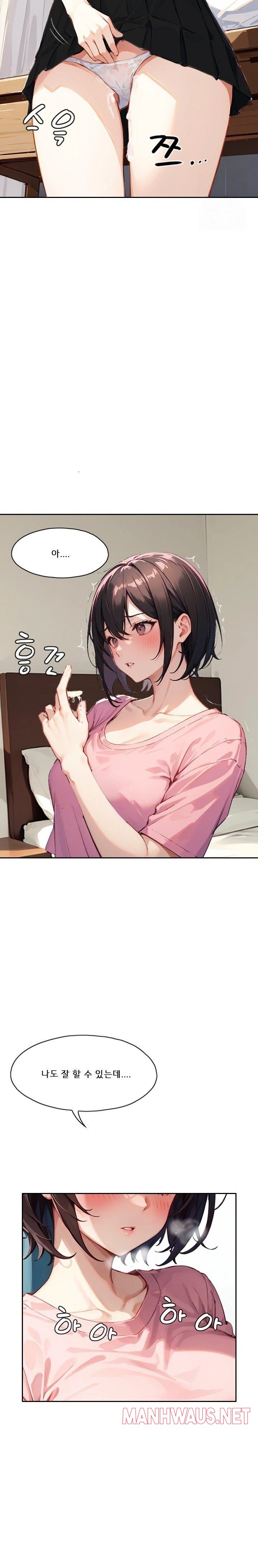 Dongtan Missi Raw - Page 14