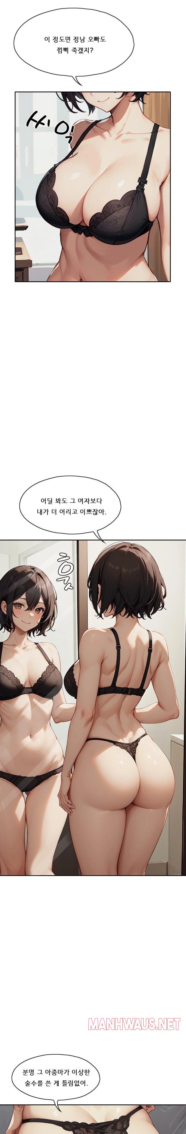 Dongtan Missi Raw - Page 21