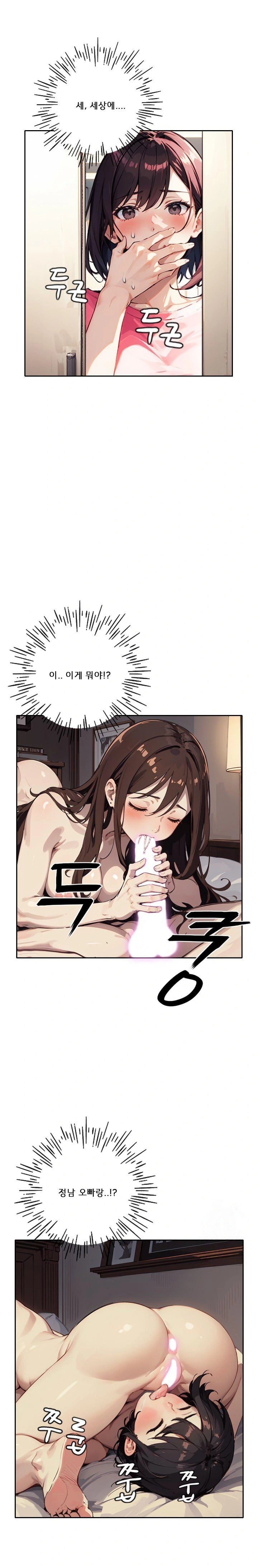 Dongtan Missi Raw - Page 3