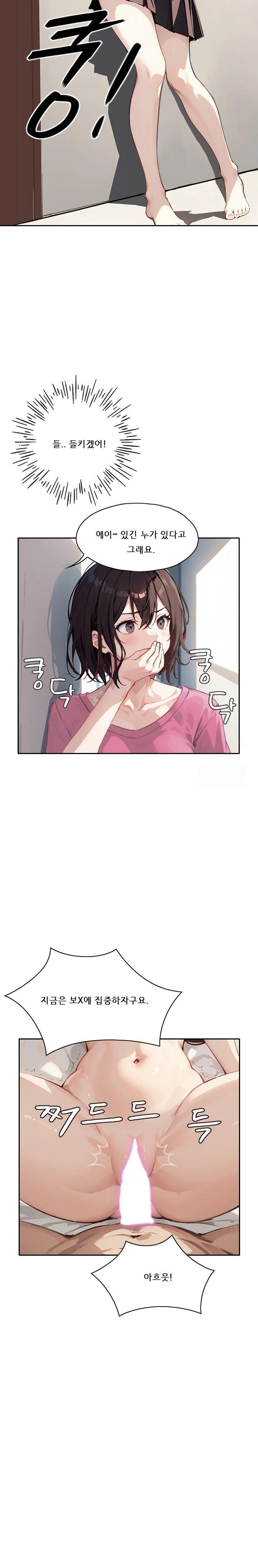 Dongtan Missi Raw - Page 8