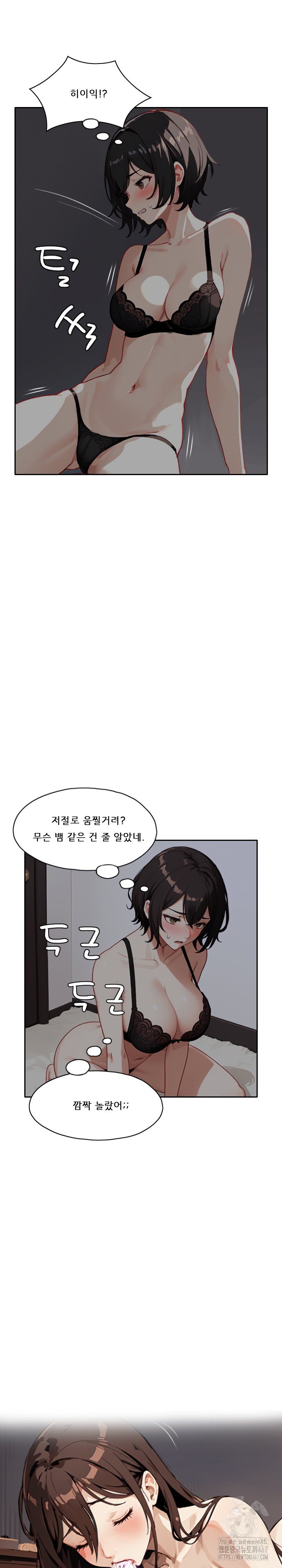 Dongtan Missi Raw - Page 10
