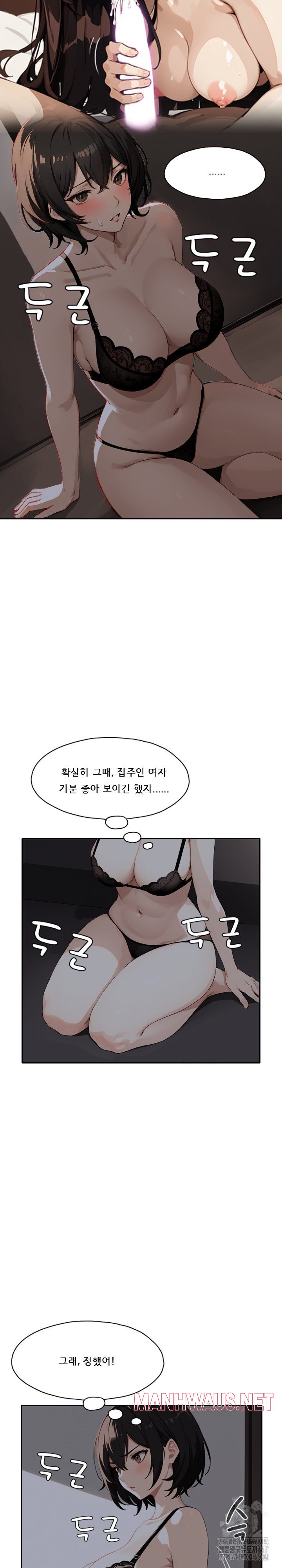 Dongtan Missi Raw - Page 11
