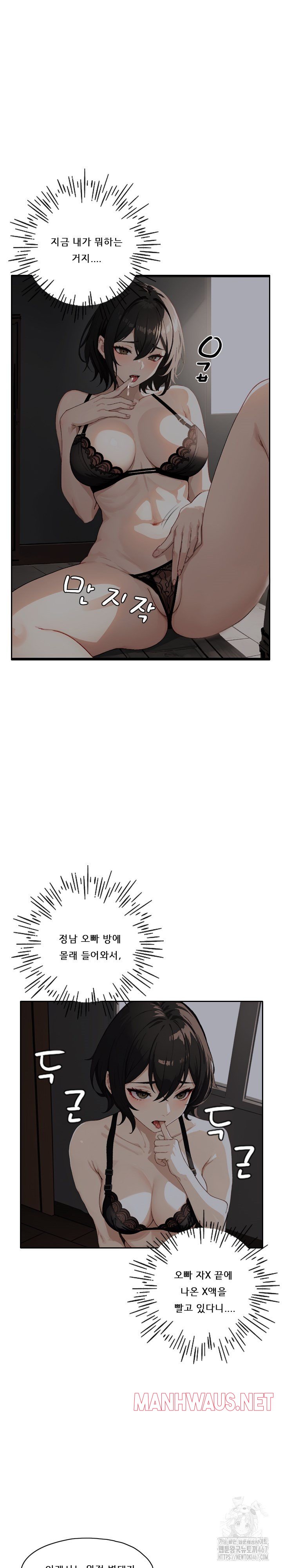 Dongtan Missi Raw - Page 19
