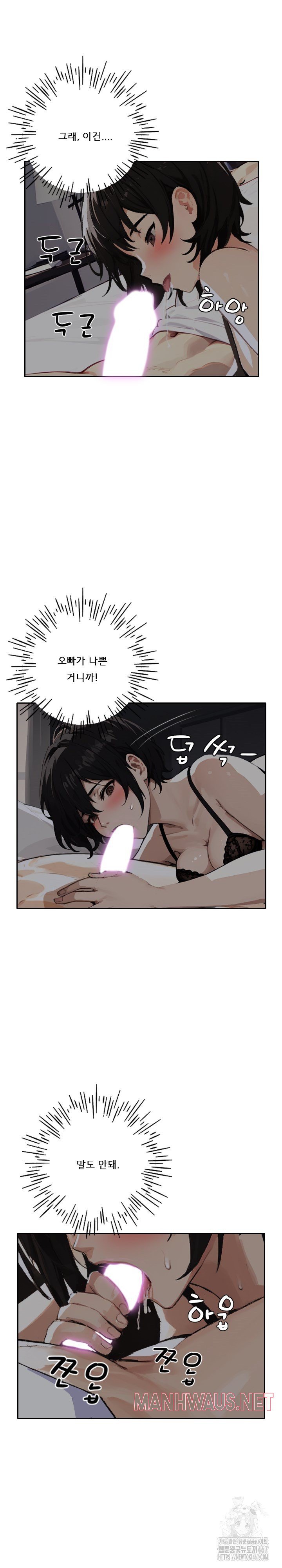 Dongtan Missi Raw - Page 21