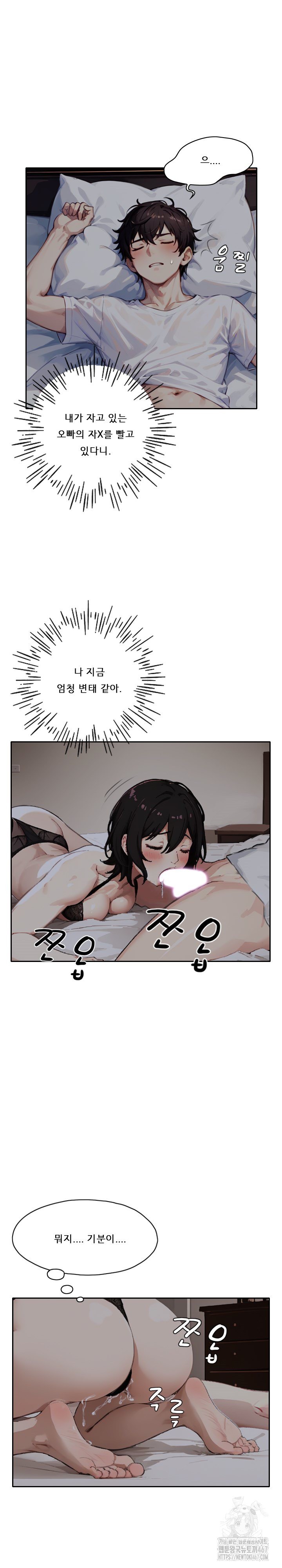 Dongtan Missi Raw - Page 22