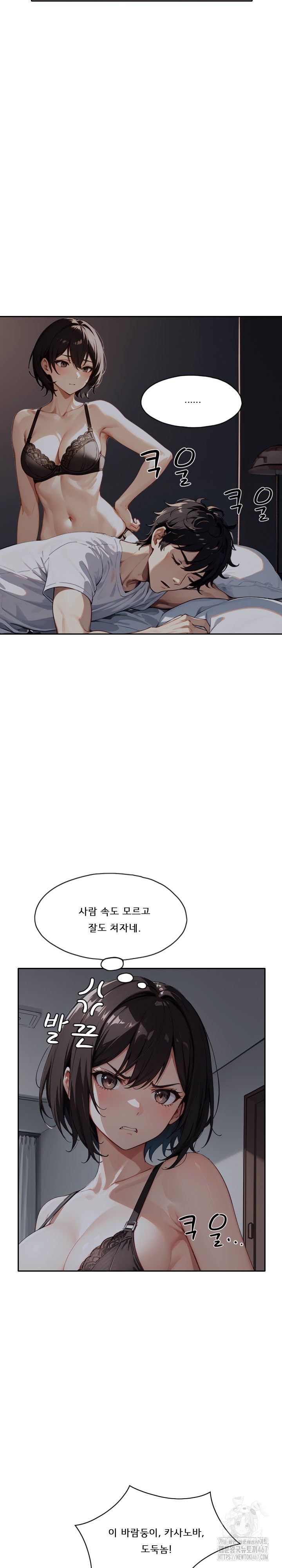 Dongtan Missi Raw - Page 5