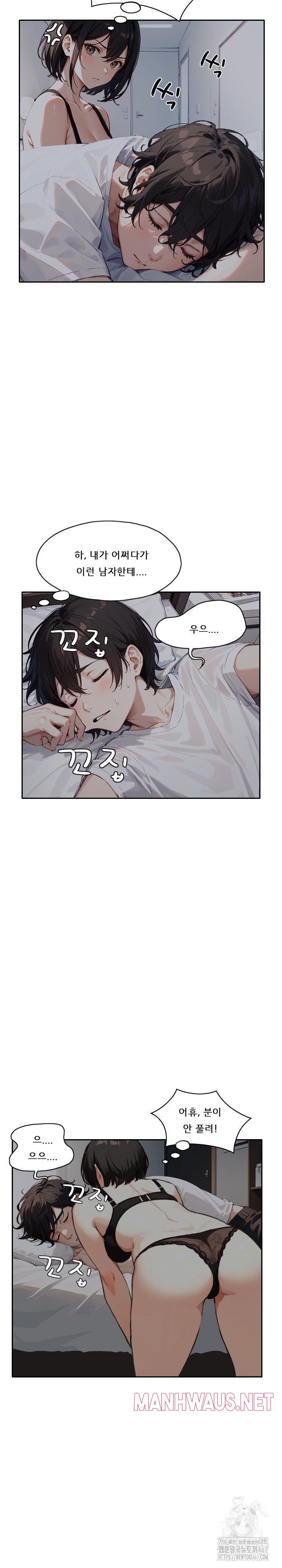 Dongtan Missi Raw - Page 6