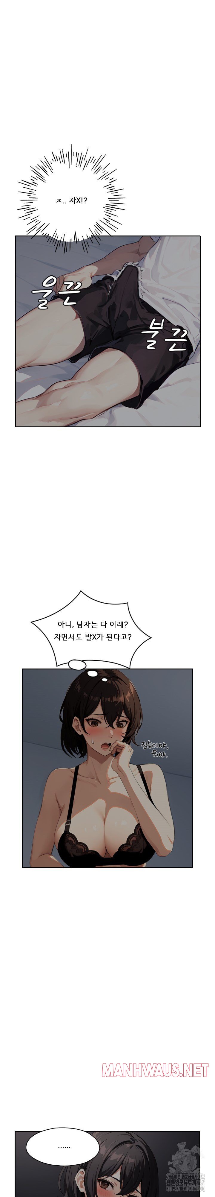 Dongtan Missi Raw - Page 8