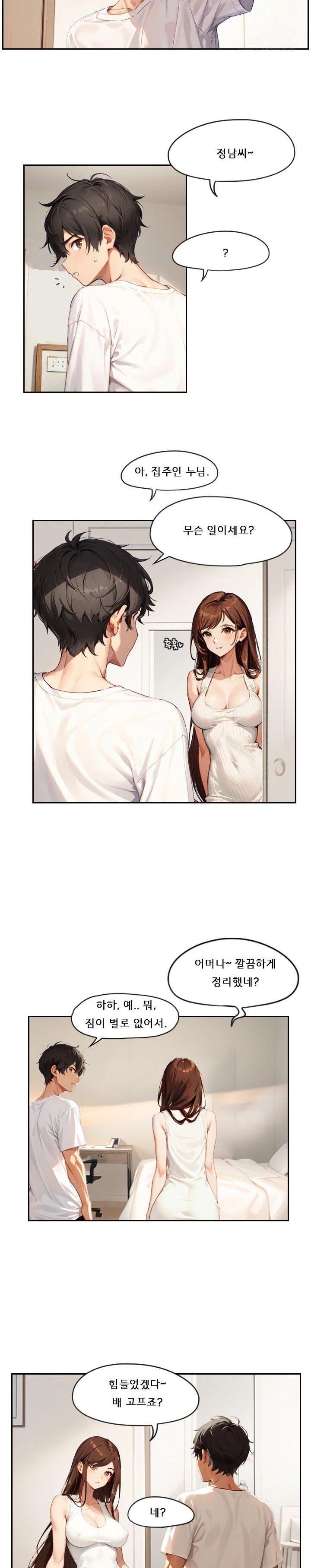Dongtan Missi Raw - Page 10