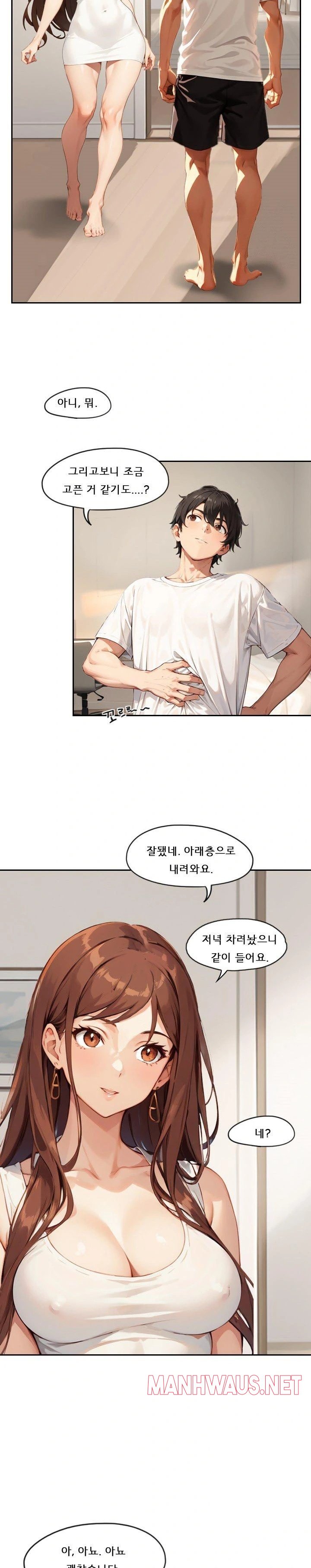 Dongtan Missi Raw - Page 11