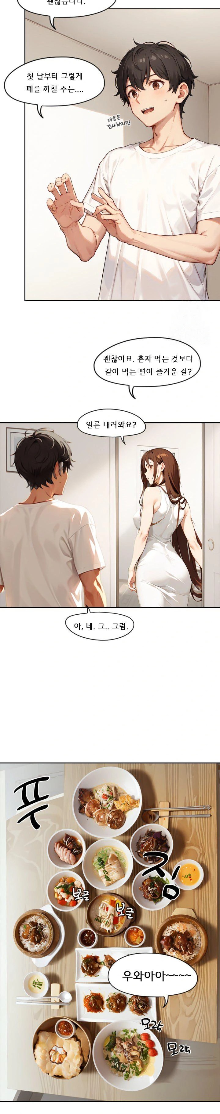 Dongtan Missi Raw - Page 12