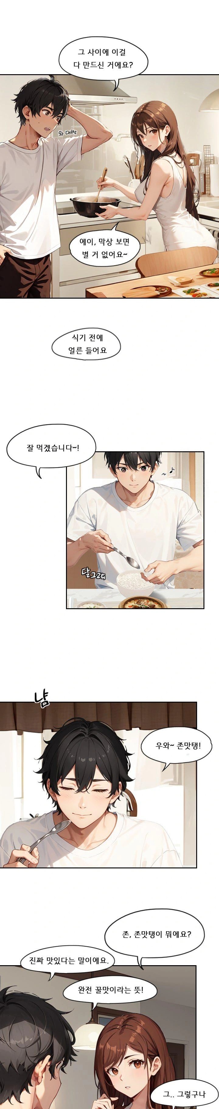 Dongtan Missi Raw - Page 13