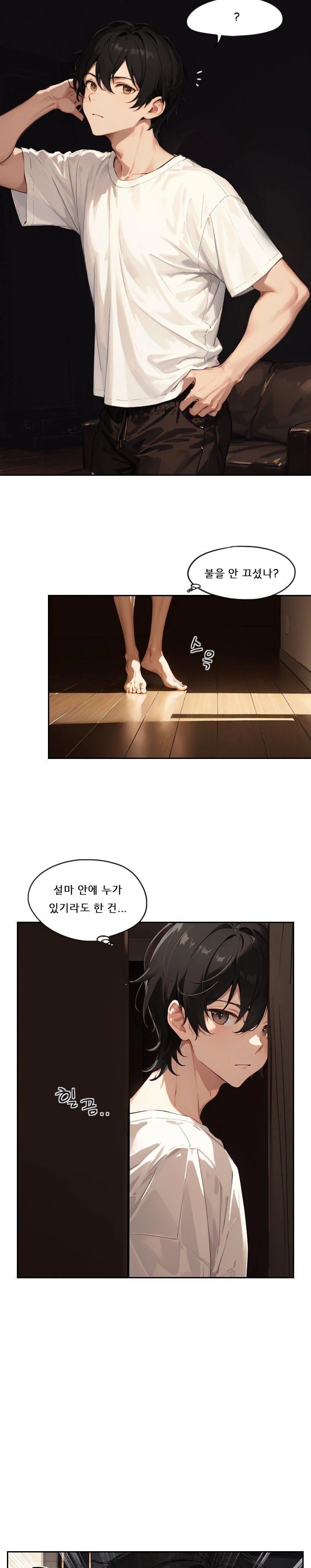 Dongtan Missi Raw - Page 18