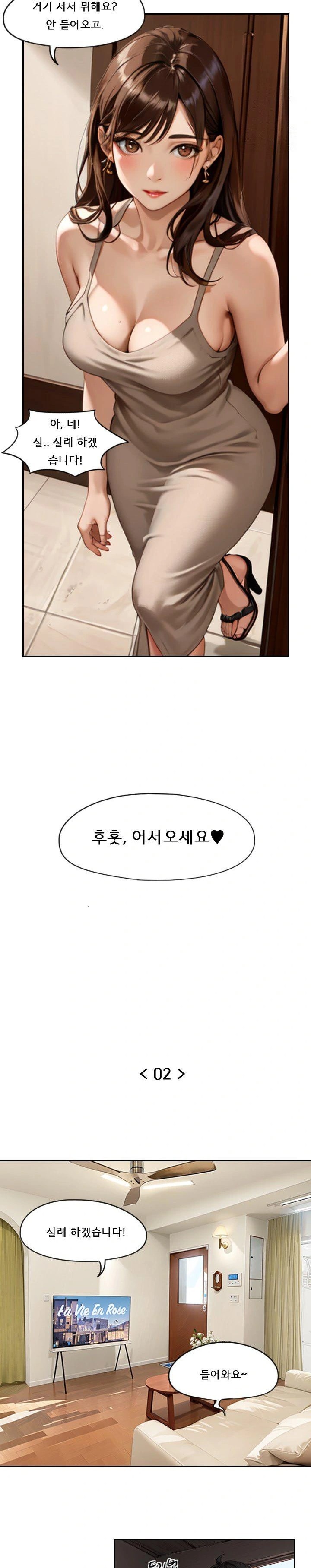 Dongtan Missi Raw - Page 2