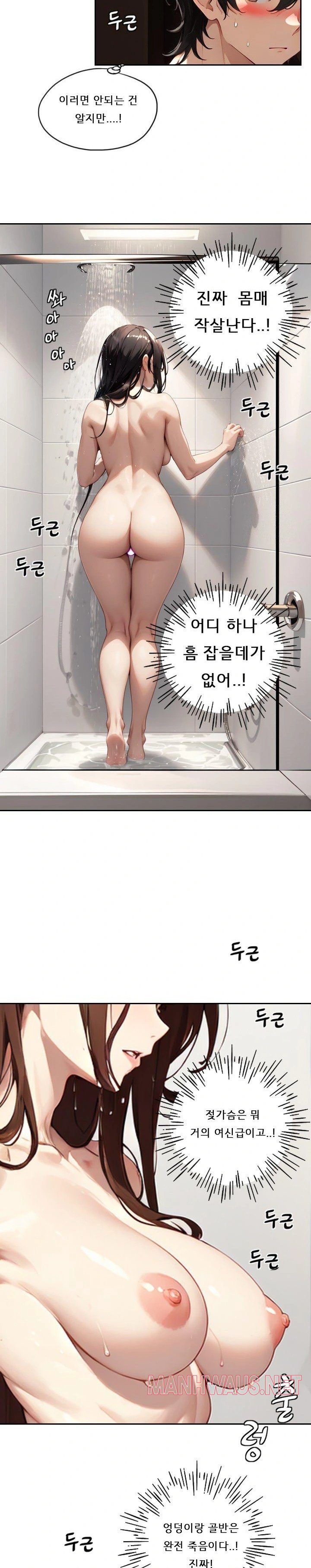 Dongtan Missi Raw - Page 21