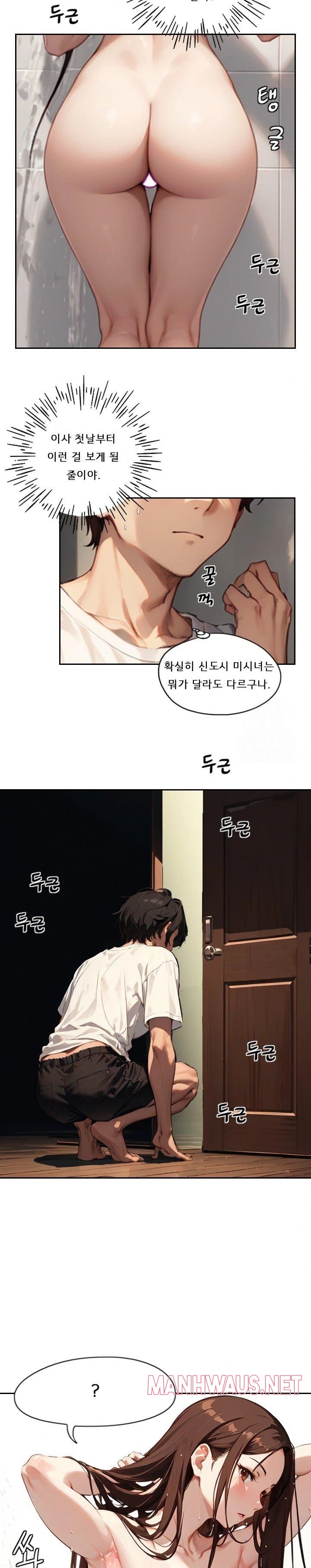 Dongtan Missi Raw - Page 22