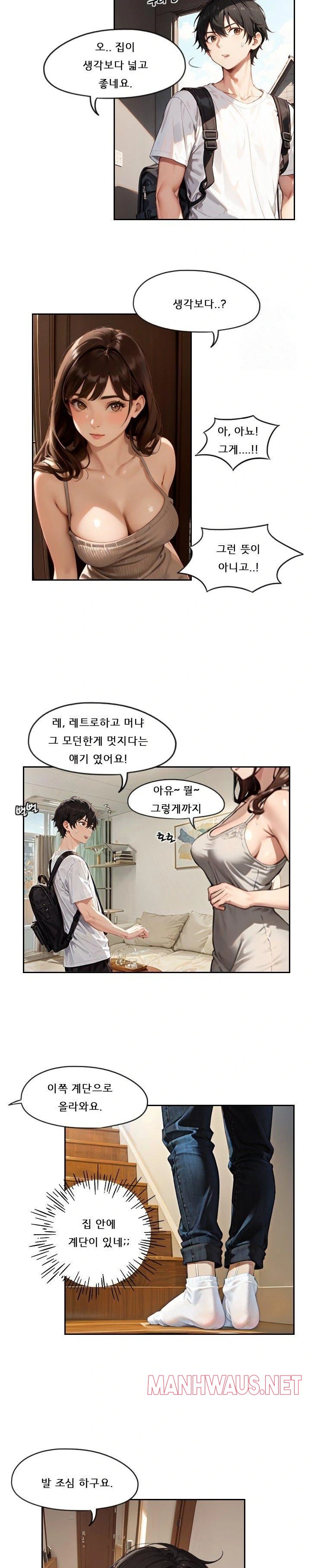 Dongtan Missi Raw - Page 3