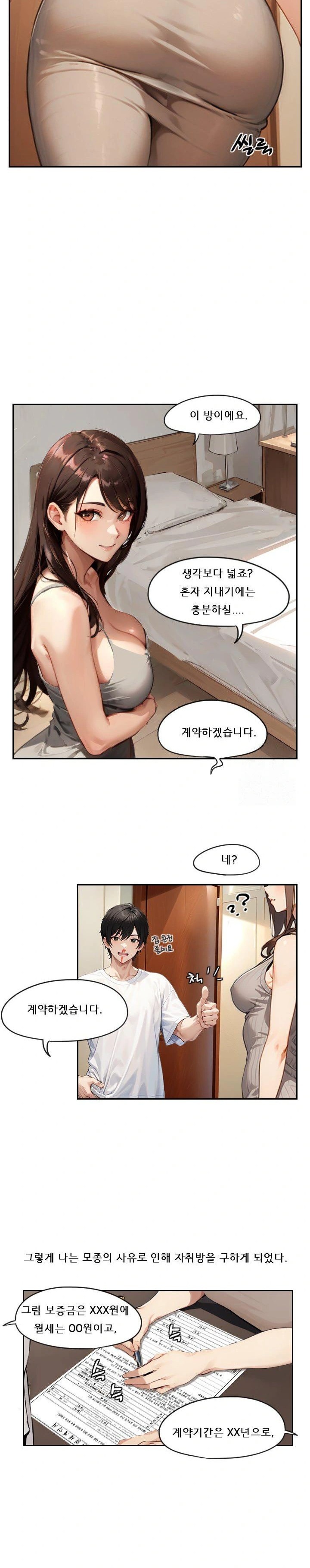 Dongtan Missi Raw - Page 5
