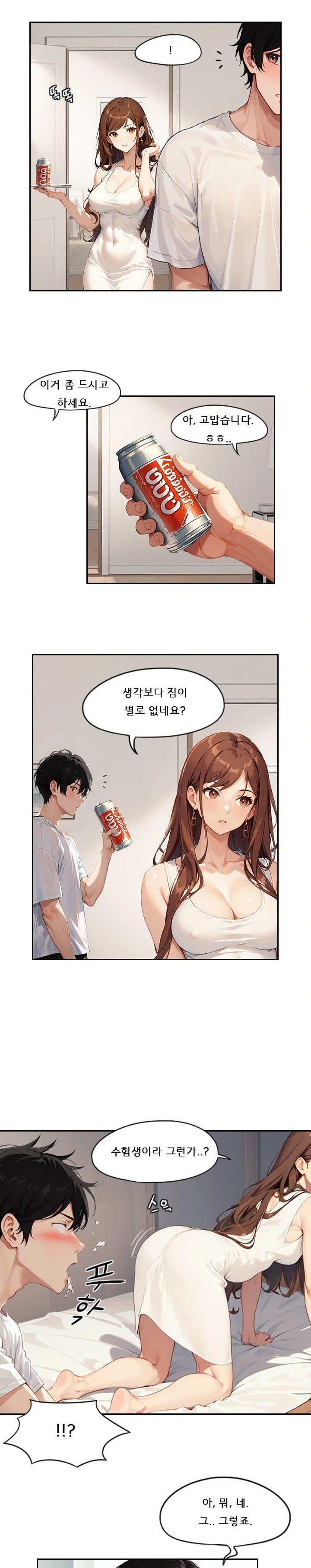 Dongtan Missi Raw - Page 7