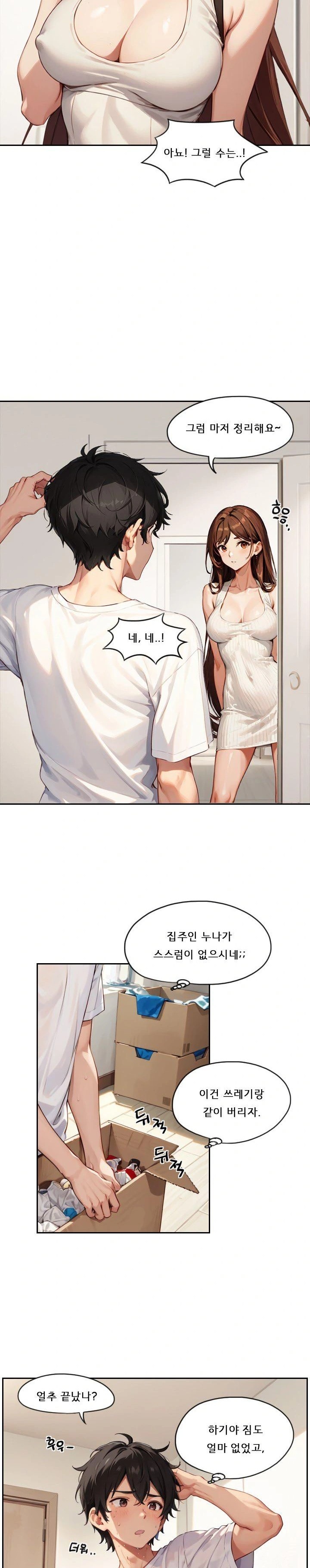 Dongtan Missi Raw - Page 9