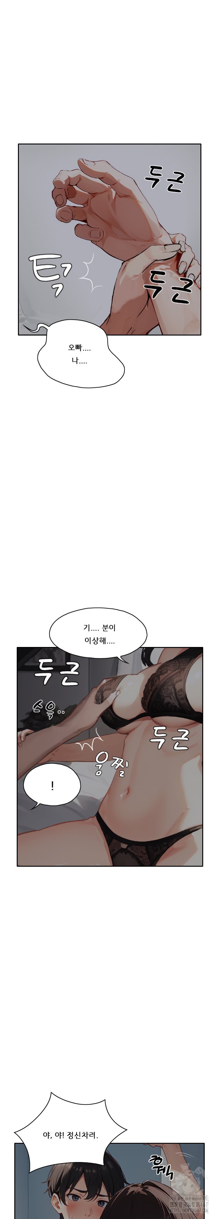 Dongtan Missi Raw - Page 14