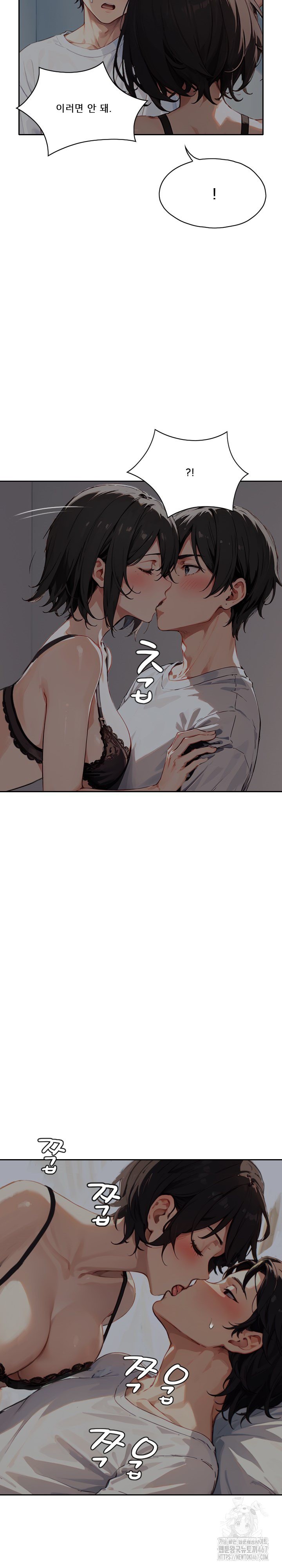 Dongtan Missi Raw - Page 15