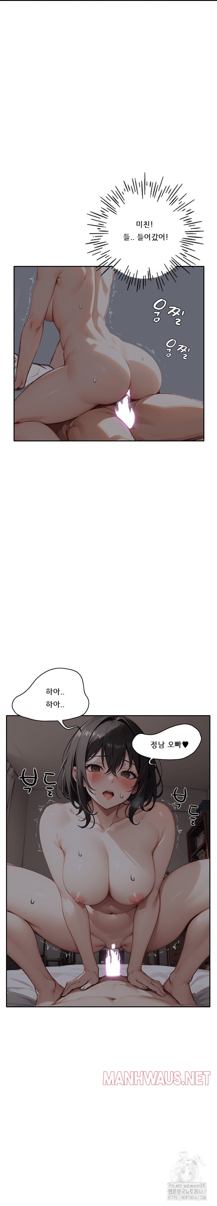Dongtan Missi Raw - Page 20
