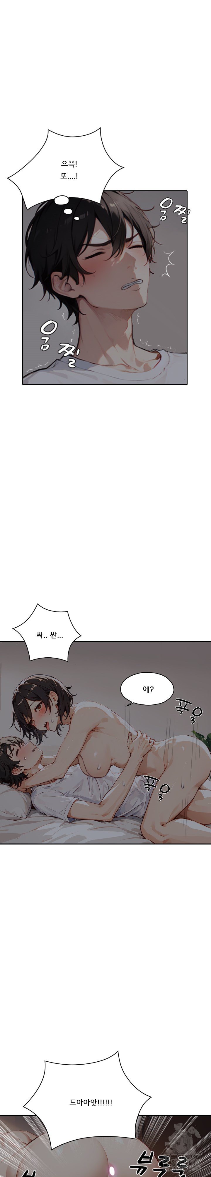 Dongtan Missi Raw - Page 23