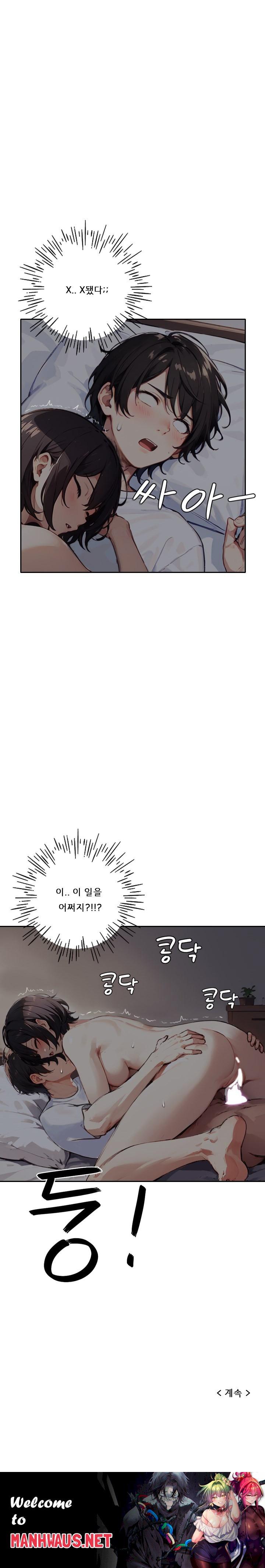 Dongtan Missi Raw - Page 26