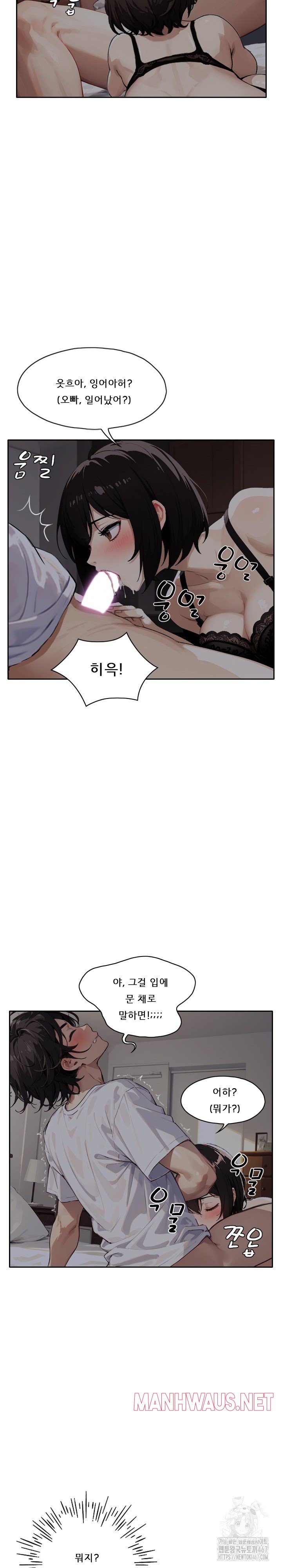 Dongtan Missi Raw - Page 5