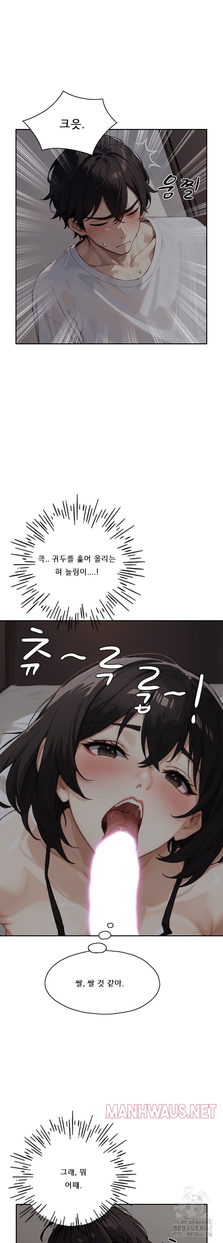 Dongtan Missi Raw - Page 7