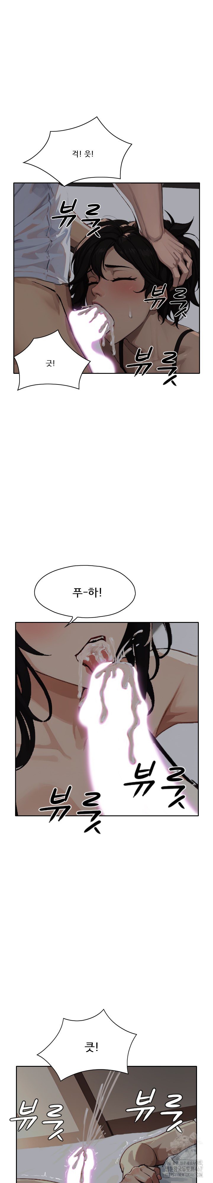 Dongtan Missi Raw - Page 9