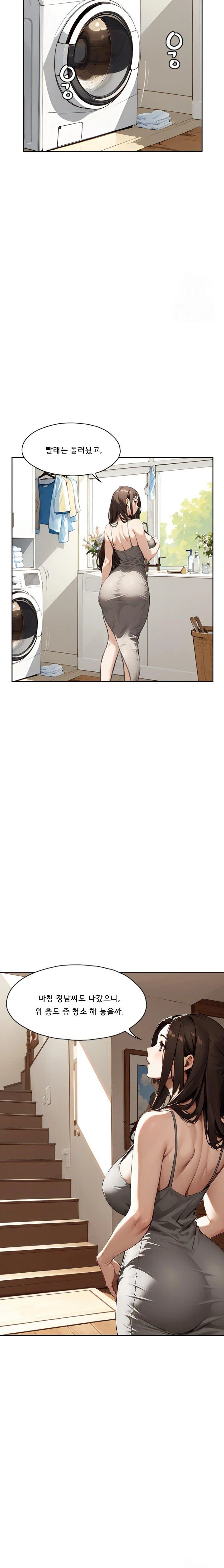 Dongtan Missi Raw - Page 13