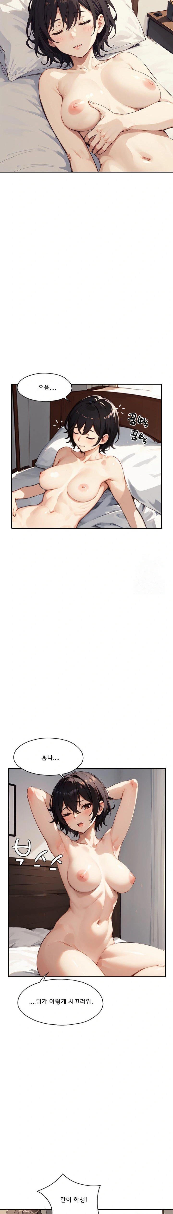 Dongtan Missi Raw - Page 16
