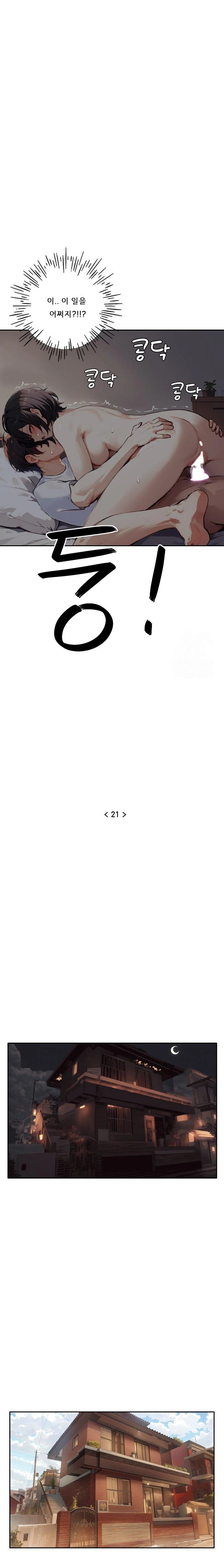 Dongtan Missi Raw - Page 3