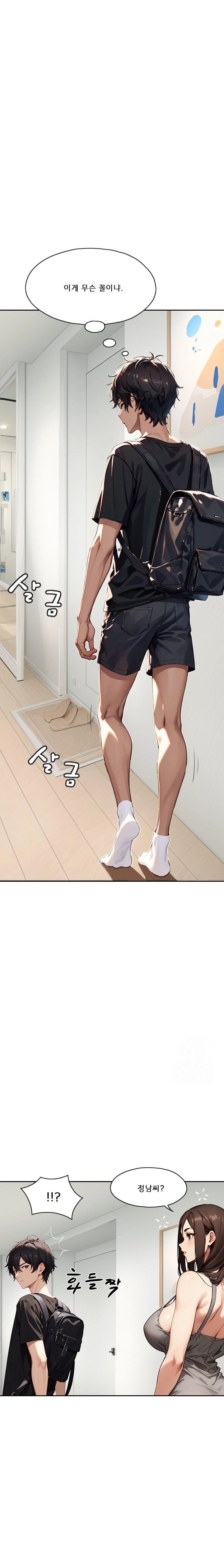 Dongtan Missi Raw - Page 6