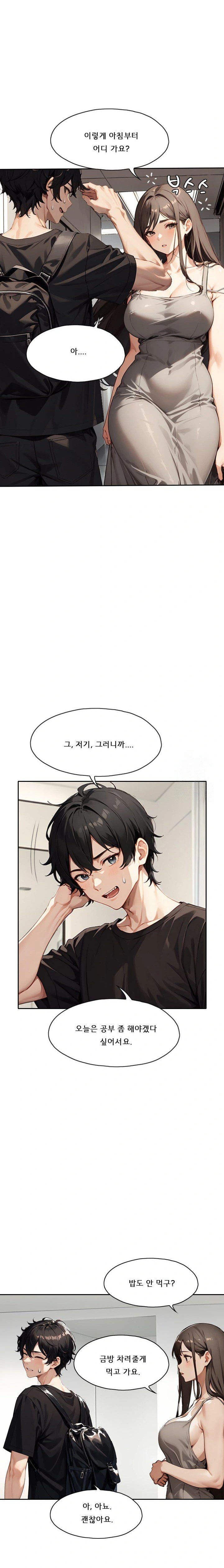 Dongtan Missi Raw - Page 7