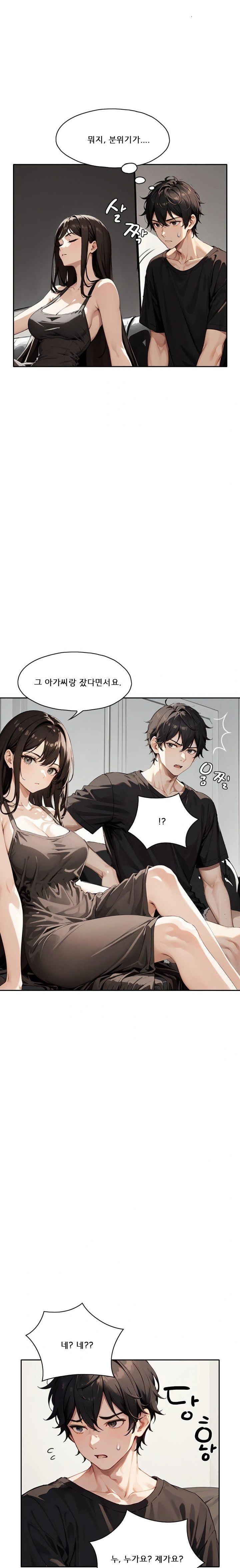 Dongtan Missi Raw - Page 10