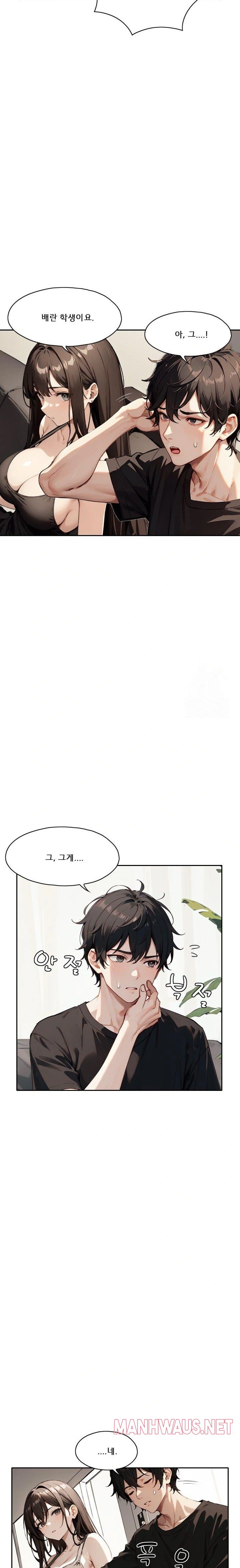 Dongtan Missi Raw - Page 11