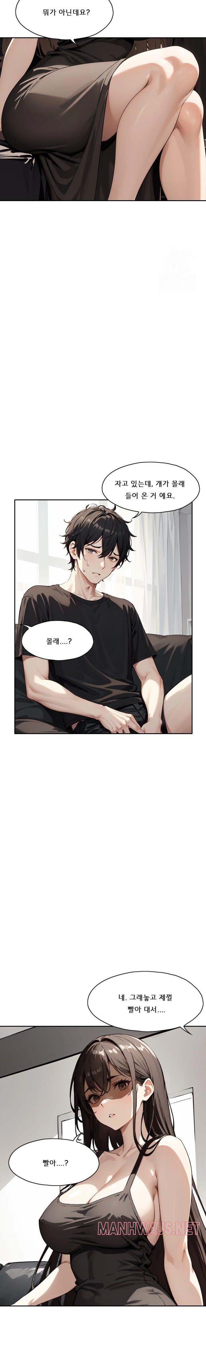 Dongtan Missi Raw - Page 13
