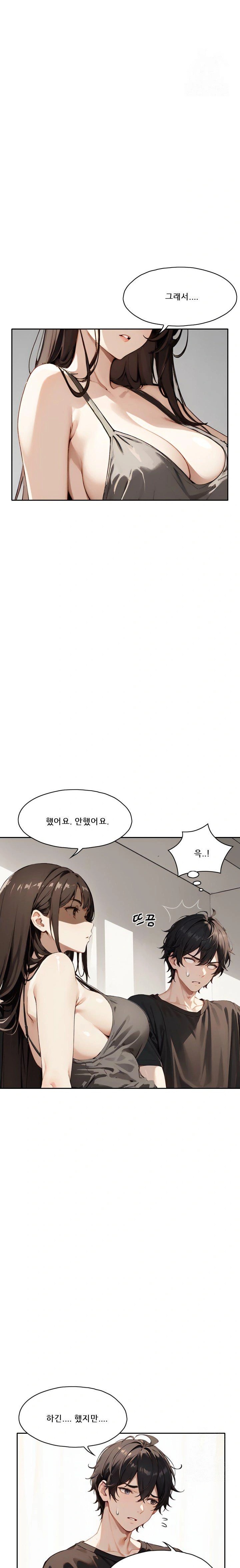 Dongtan Missi Raw - Page 14