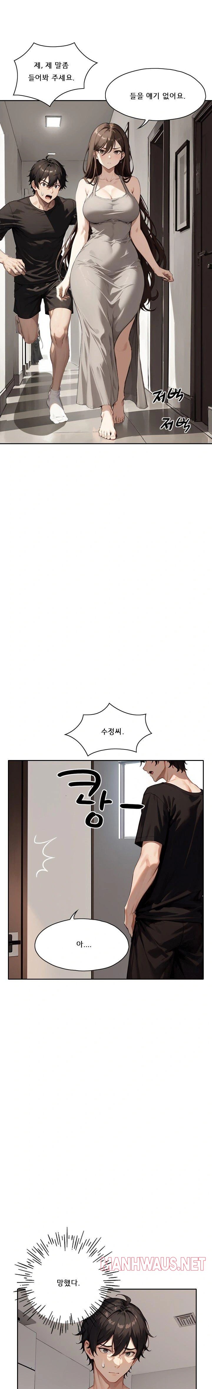 Dongtan Missi Raw - Page 16