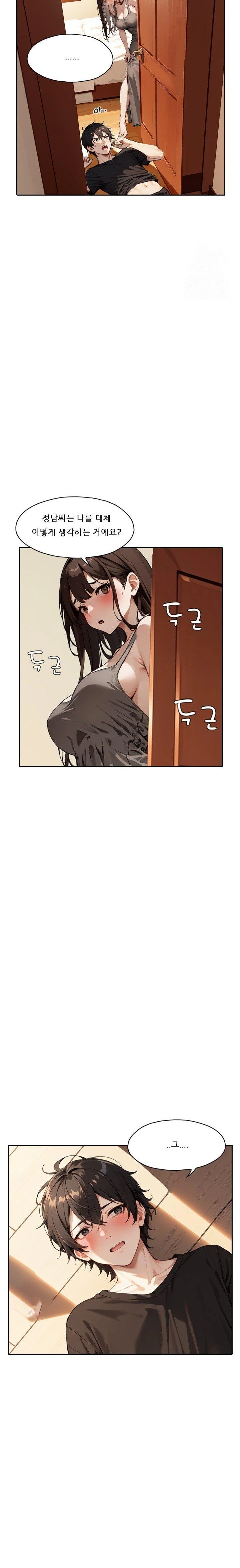 Dongtan Missi Raw - Page 20